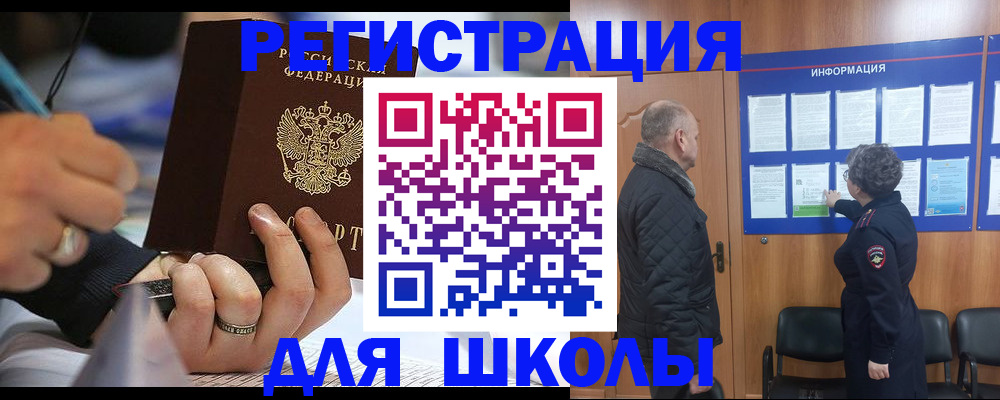 временная регистрация гарантия в Камне-на-Оби